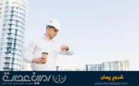 شروع پیمان