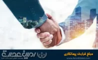 مبلغ قرارداد پیمانکاری